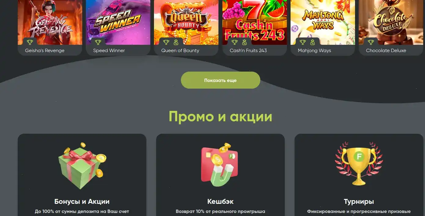 Интерфейс Драгон Мани казино на экране ноутбука
